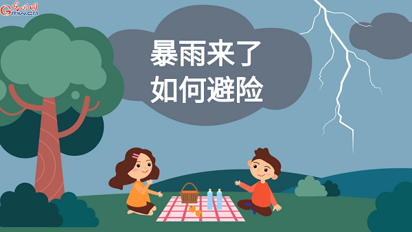 @所有人，暴雨期間這份防災(zāi)避險(xiǎn)指南了解一下！